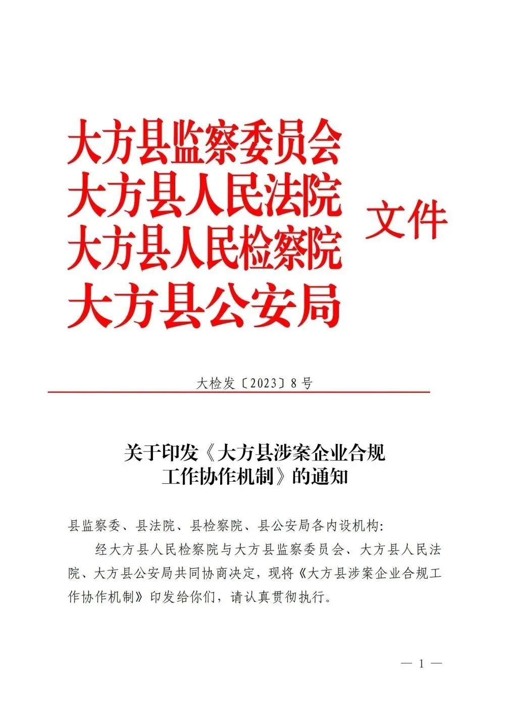 微信图片_20230321091454.jpg