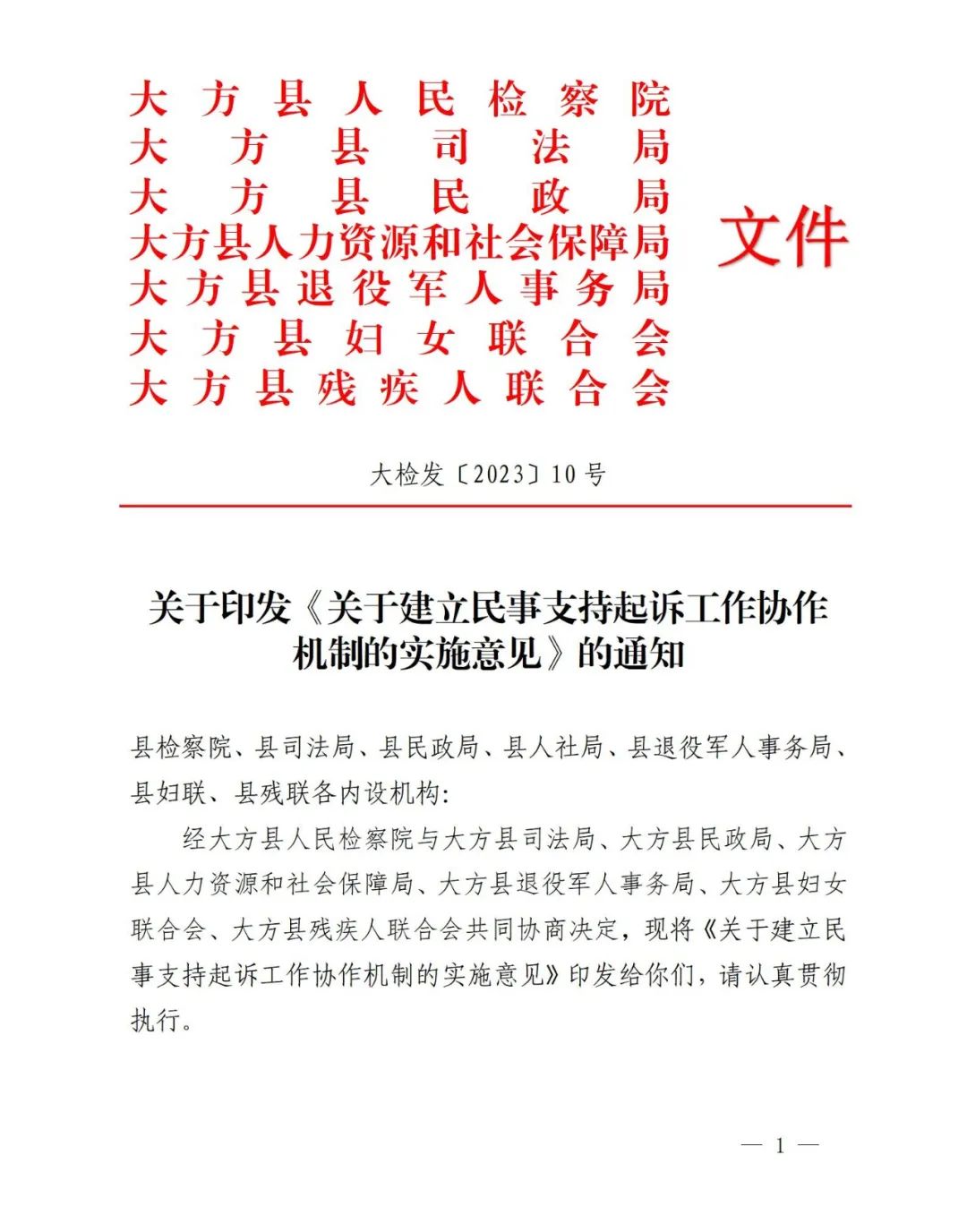 微信图片_20230324110032.jpg