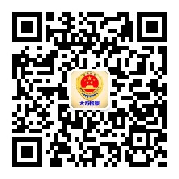 大方微信